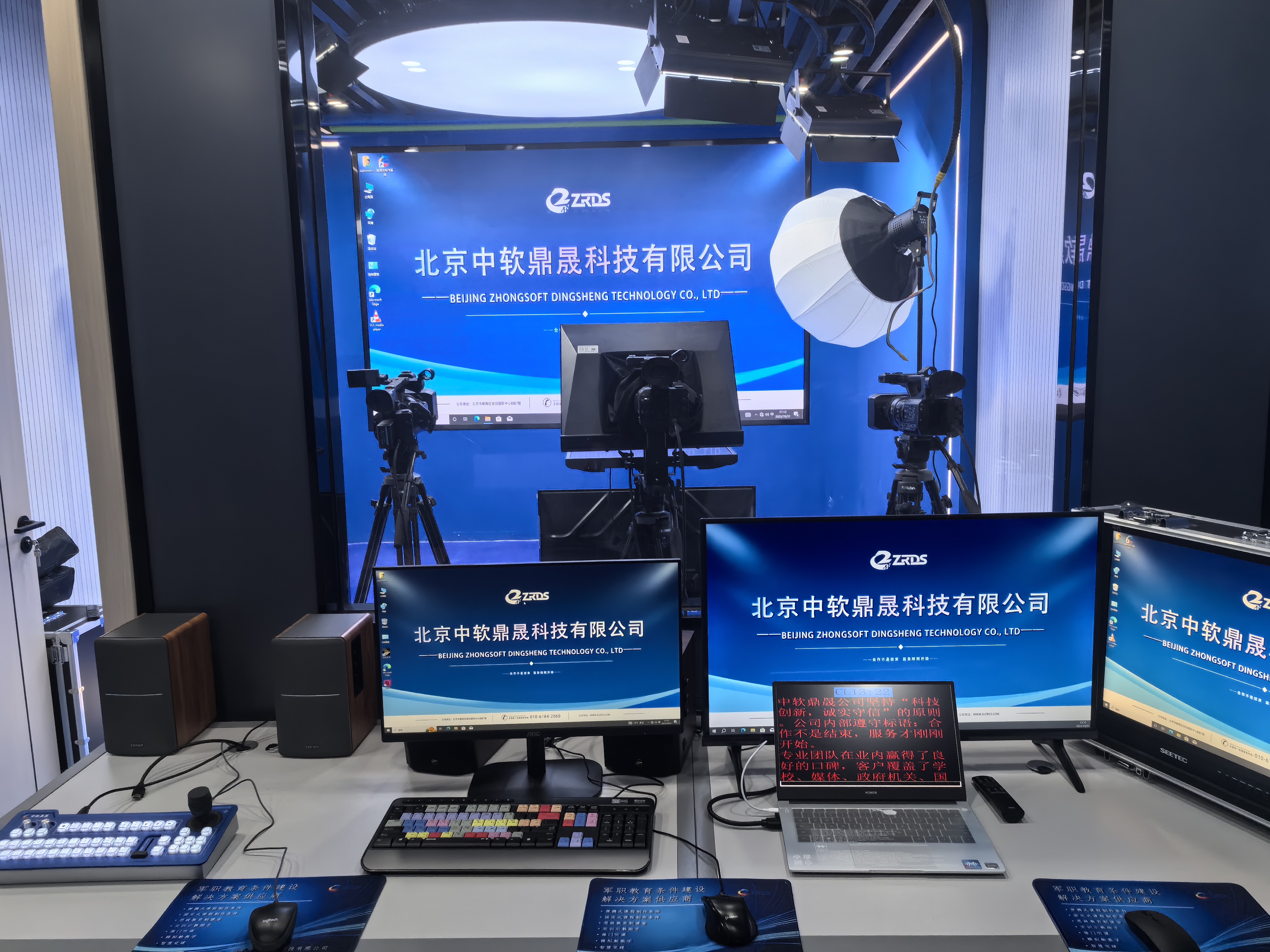 北京国电投虚拟演播室(图2)