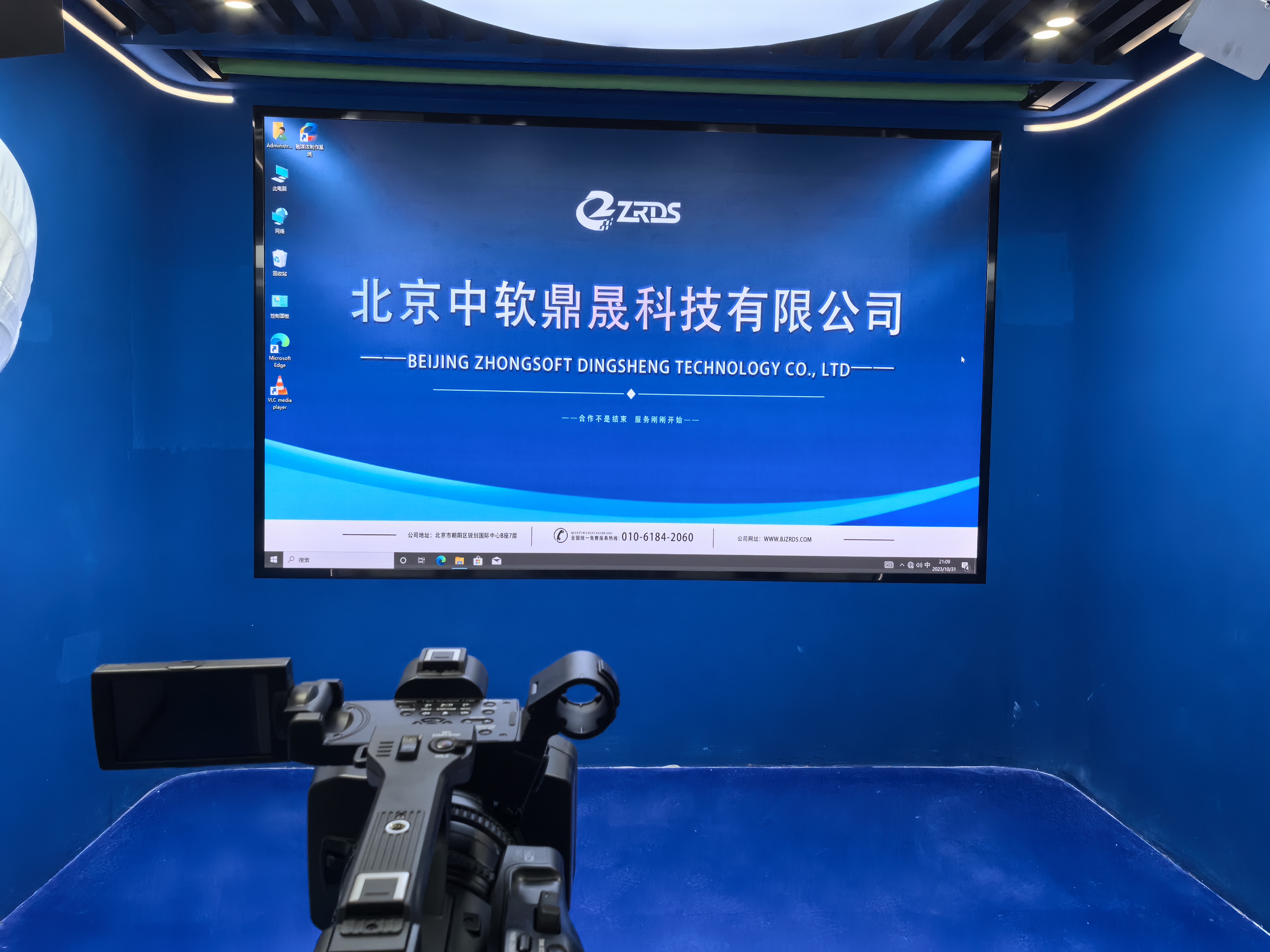 北京国电投虚拟演播室(图6)