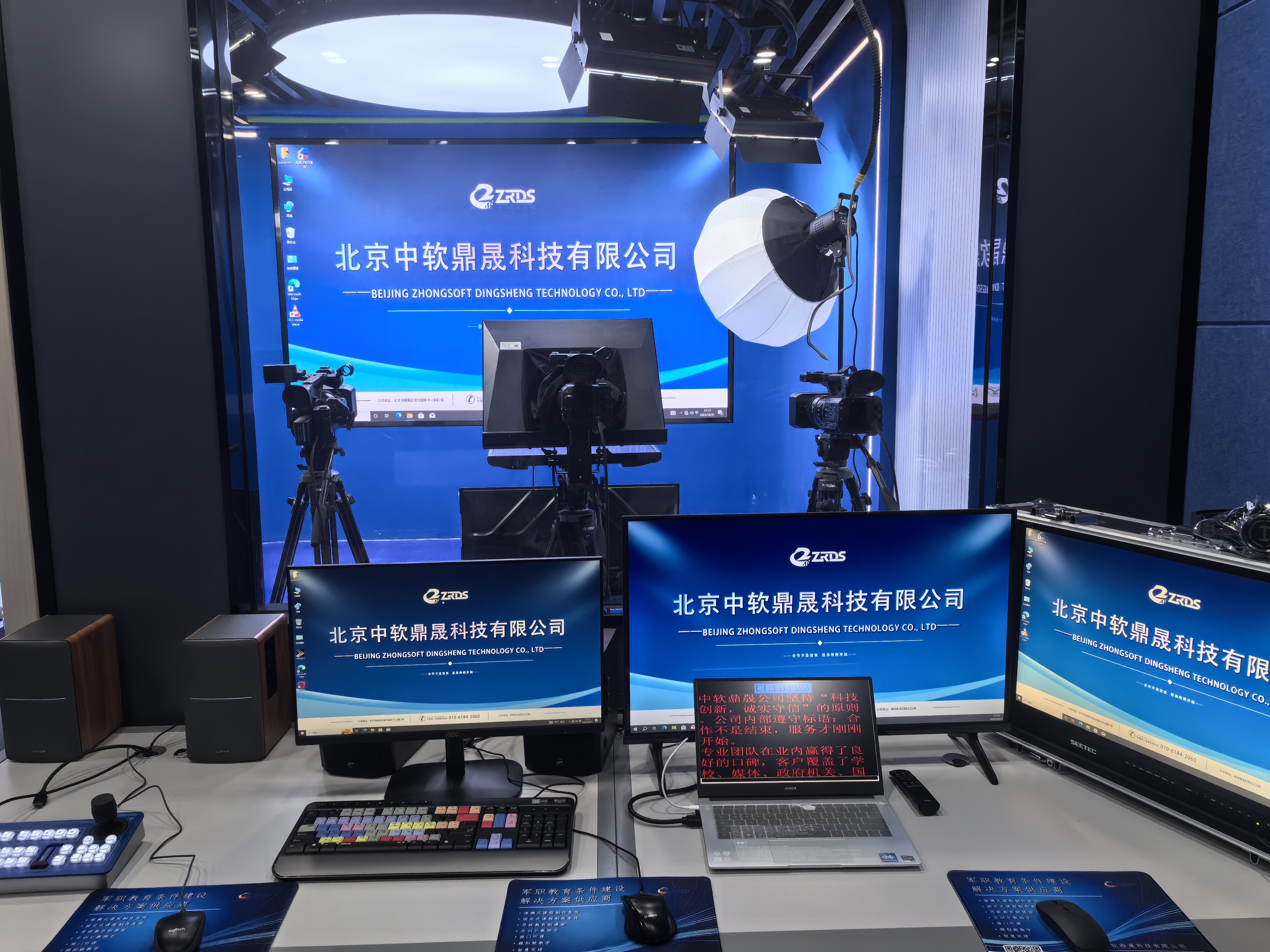 北京国电投虚拟演播室(图5)